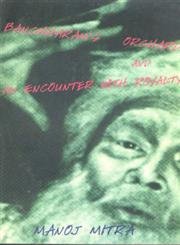 Banchharam's Orchad And An Encounter With Royalty