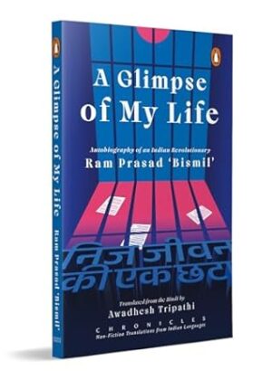 A Glimpse of My Life : Autobiography of an Indian Revolutionary