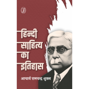 Hindi Sahitya Ka Itihas