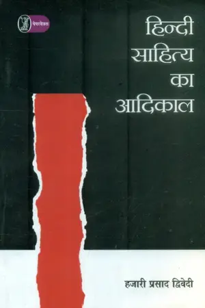 Hindi Sahitya ka Adhikal